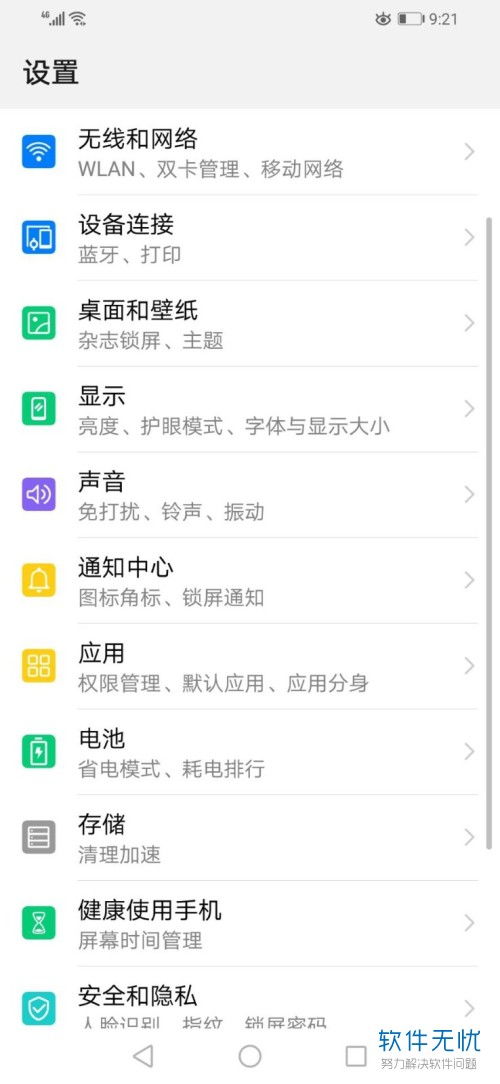 平板电脑华为字体怎么变大(平板电脑华为字体变大操作指南)