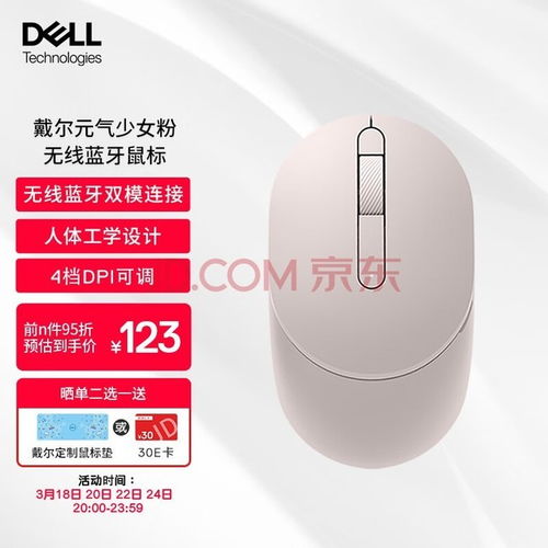 华为电脑怎么连戴尔鼠标(华为电脑如何连接戴尔鼠标，一个详细的指南)