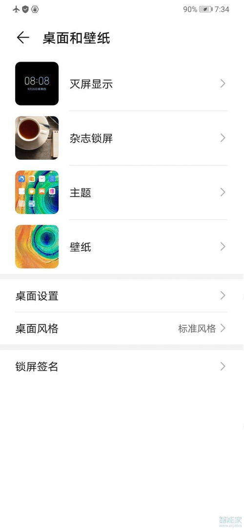 华为电脑的壁纸怎么设置(华为电脑壁纸设置教程,轻松定制你的专属桌面背景) 华为电脑的壁纸怎么设置(华为电脑壁纸设置教程,轻松定制你的专属桌面背景)