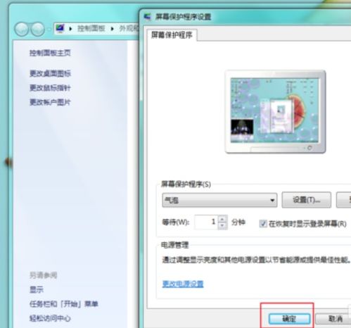 华为电脑怎么弄屏保(华为电脑屏保设置全攻略) 华为电脑怎么弄屏保(华为电脑屏保设置全攻略)