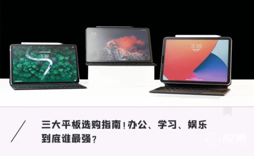 小米怎么连华为平板电脑(小米如何连接华为平板电脑，步骤详解与常见问题解决方案)