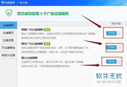 怎么拦截华为电脑的垃圾(如何拦截华为电脑的垃圾)