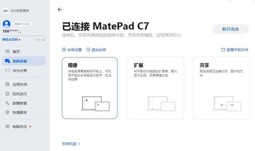 华为怎么用键盘控制电脑(华为键盘控制电脑，高效操作的全新体验)