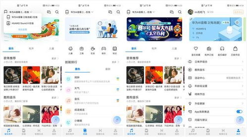 华为音乐怎么连电脑唱歌(华为音乐与电脑联动,轻松实现唱歌梦想) 华为音乐怎么连电脑唱歌(华为音乐与电脑联动,轻松实现唱歌梦想)