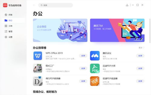 新电脑华为商店怎么下载(华为商店下载新电脑软件的详细指南)