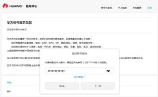 华为账户在电脑怎么注销(华为账户在电脑上的注销步骤详解) 华为账户在电脑怎么注销(华为账户在电脑上的注销步骤详解)
