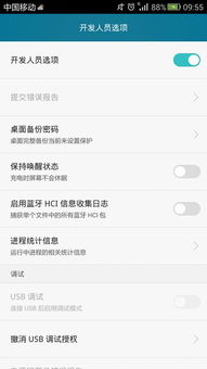 华为链接电脑怎么调(华为链接电脑调整指南,轻松实现设备与网络的完美对接) 华为链接电脑怎么调(华为链接电脑调整指南,轻松实现设备与网络的完美对接)