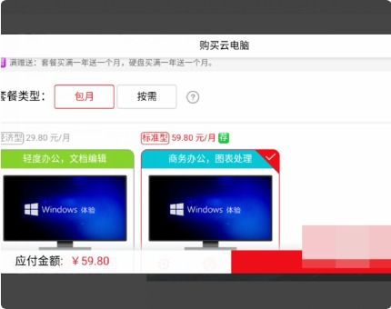 华为的云电脑怎么玩(华为的云电脑游戏指南,玩转云时代的新型电脑体验) 华为的云电脑怎么玩(华为的云电脑游戏指南,玩转云时代的新型电脑体验)