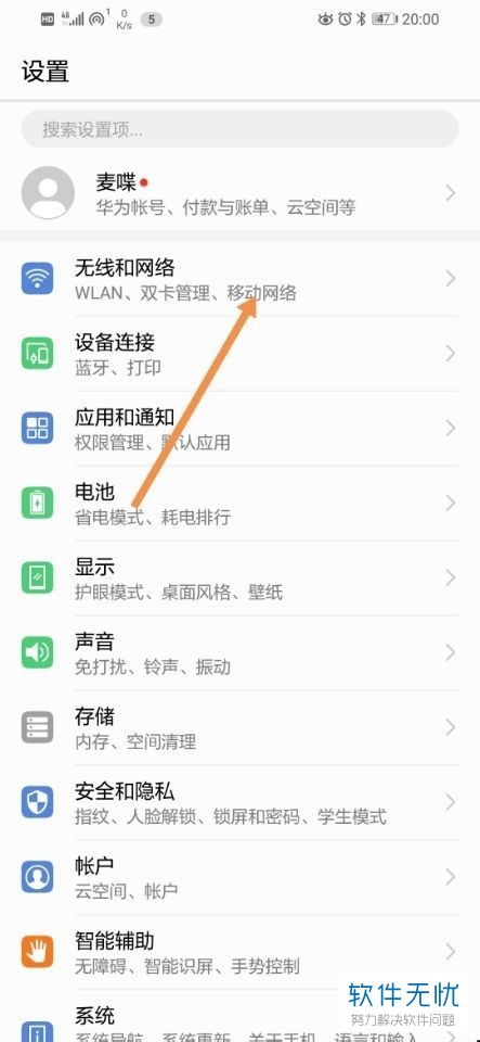 华为和电脑怎么连接wifi(华为电脑连接WiFi的详细步骤与操作指南) 华为和电脑怎么连接wifi(华为电脑连接WiFi的详细步骤与操作指南)