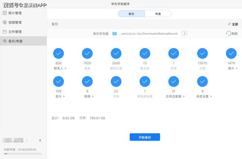 苹果怎么连到华为电脑上(苹果设备如何与华为电脑实现无缝连接,详细步骤及注意事项) 苹果怎么连到华为电脑上(苹果设备如何与华为电脑实现无缝连接,详细步骤及注意事项)