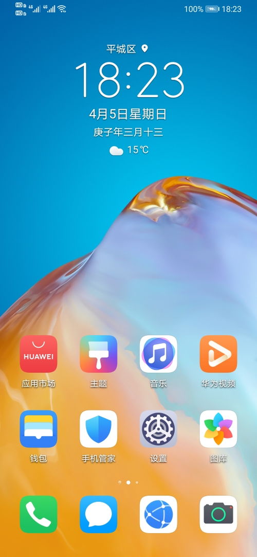 华为电脑怎么调电量显示(华为电脑电量显示调整全攻略) 华为电脑怎么调电量显示(华为电脑电量显示调整全攻略)