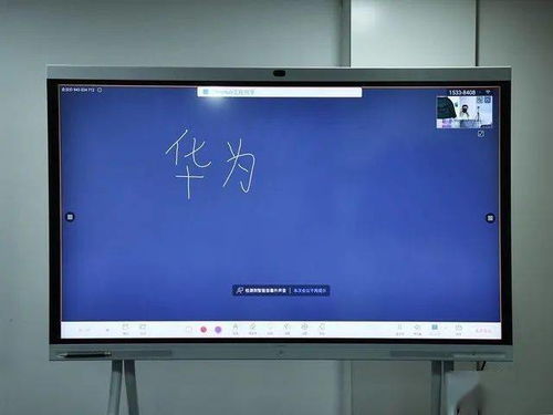 华为电脑白板怎么用啊(华为电脑白板使用指南,轻松掌握高效会议利器) 华为电脑白板怎么用啊(华为电脑白板使用指南,轻松掌握高效会议利器)