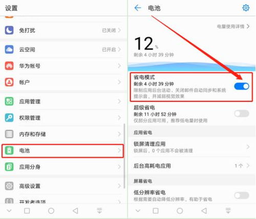 耗电太快华为电脑怎么调(华为电脑耗电太快怎么办?优化电池使用与调节方法) 耗电太快华为电脑怎么调(华为电脑耗电太快怎么办?优化电池使用与调节方法)