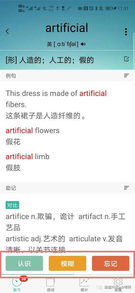 华为电脑背单词怎么用(华为电脑背单词使用指南,高效记忆单词的新体验) 华为电脑背单词怎么用(华为电脑背单词使用指南,高效记忆单词的新体验)