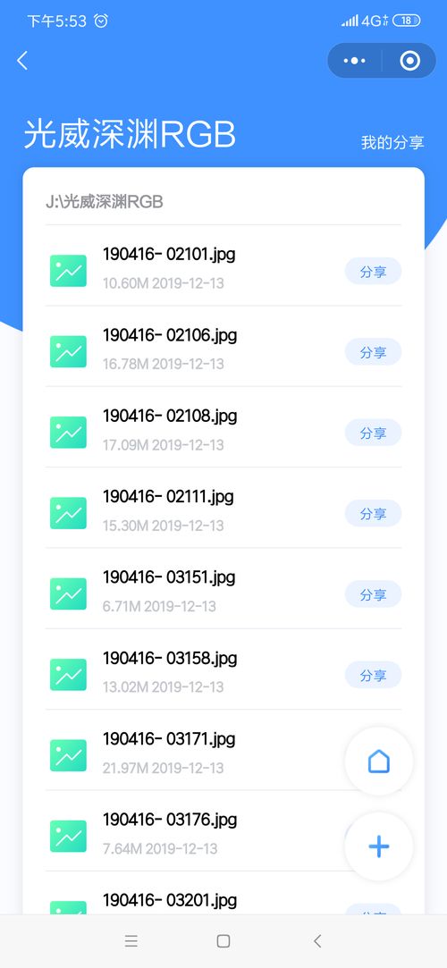 华为手机共享怎么连电脑(华为手机共享连接电脑,轻松实现文件传输与同步) 华为手机共享怎么连电脑(华为手机共享连接电脑,轻松实现文件传输与同步)