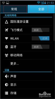 华为怎么连热点到电脑(华为热点如何连接到电脑,详细步骤解析) 华为怎么连热点到电脑(华为热点如何连接到电脑,详细步骤解析)