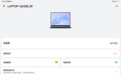 华为手机怎么连接在电脑(华为手机与电脑的连接方法,简单、高效、无障碍) 华为手机怎么连接在电脑(华为手机与电脑的连接方法,简单、高效、无障碍)