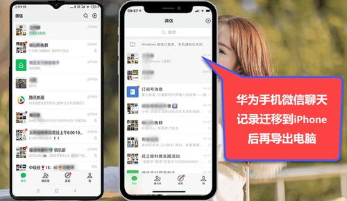 电脑音频怎么转华为手机(如何将电脑音频转移到华为手机,全面解析步骤与技巧) 电脑音频怎么转华为手机(如何将电脑音频转移到华为手机,全面解析步骤与技巧)