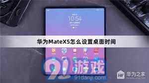 怎么调华为电脑日期时间(华为电脑日期时间调整指南) 怎么调华为电脑日期时间(华为电脑日期时间调整指南)