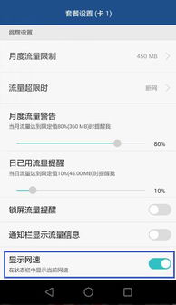 华为电脑怎么抢网速快(华为电脑如何优化网络速度,提升网速的实用指南) 华为电脑怎么抢网速快(华为电脑如何优化网络速度,提升网速的实用指南)