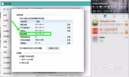 qq华为电脑怎么截图啊(QQ华为电脑如何进行截图操作) qq华为电脑怎么截图啊(QQ华为电脑如何进行截图操作)