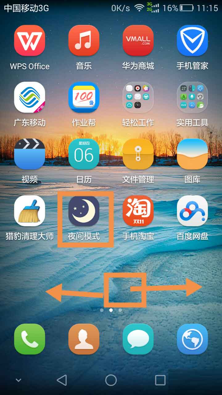 桌面屏保怎么用华为电脑(华为电脑桌面屏保的使用指南) 桌面屏保怎么用华为电脑(华为电脑桌面屏保的使用指南)