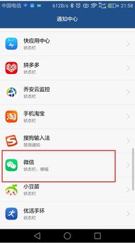华为电脑怎么没微信(华为电脑与微信的未相遇，探索背后的原因)