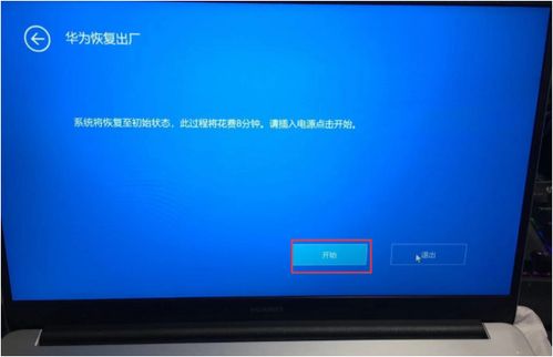 华为电脑新手小白怎么用(华为电脑新手小白使用指南) 华为电脑新手小白怎么用(华为电脑新手小白使用指南)