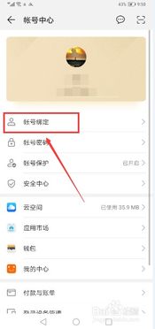 华为电脑账号怎么解绑(华为电脑账号解绑详解) 华为电脑账号怎么解绑(华为电脑账号解绑详解)