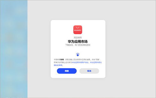 电脑怎么浏览华为手机版(电脑如何浏览华为手机版网页及应用商店) 电脑怎么浏览华为手机版(电脑如何浏览华为手机版网页及应用商店)