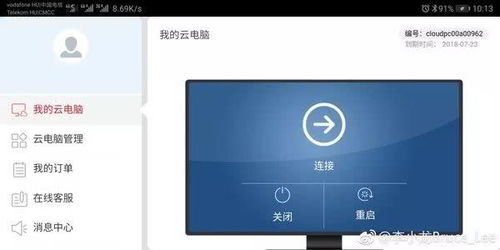 华为云电脑安装怎么安装(华为云电脑安装指南) 华为云电脑安装怎么安装(华为云电脑安装指南)