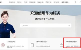 怎么用电脑查华为激活(华为设备激活状态查询指南,如何使用电脑进行操作) 怎么用电脑查华为激活(华为设备激活状态查询指南,如何使用电脑进行操作)