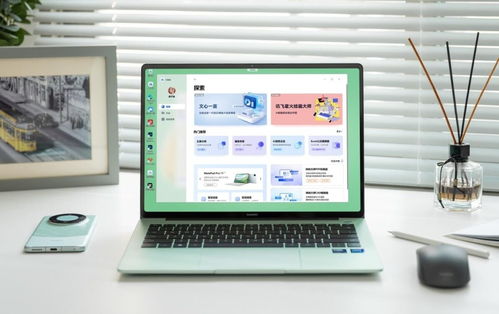 电脑怎么连华为智慧屏(电脑如何连接华为智慧屏,一站式解决方案) 电脑怎么连华为智慧屏(电脑如何连接华为智慧屏,一站式解决方案)