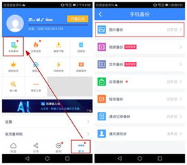 华为助手怎么备份到电脑(华为助手备份到电脑的详细步骤指南) 华为助手怎么备份到电脑(华为助手备份到电脑的详细步骤指南)