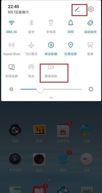 华为电脑录屏怎么分享(华为电脑录屏分享教程,轻松掌握录屏分享的步骤与技巧) 华为电脑录屏怎么分享(华为电脑录屏分享教程,轻松掌握录屏分享的步骤与技巧)