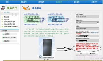 华为怎么验电脑真伪查询(华为电脑真伪查询全攻略) 华为怎么验电脑真伪查询(华为电脑真伪查询全攻略)