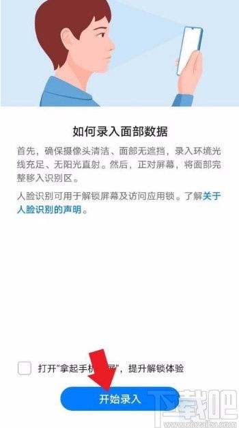 华为电脑怎么调面部识别(华为电脑面部识别设置详解,轻松开启人脸识别功能) 华为电脑怎么调面部识别(华为电脑面部识别设置详解,轻松开启人脸识别功能)