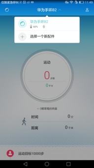 华为电脑电量怎么看(华为电脑电量查看方法与解析) 华为电脑电量怎么看(华为电脑电量查看方法与解析)