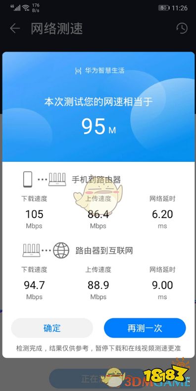 华为电脑怎么测网速多少(华为电脑如何测试网络速度) 华为电脑怎么测网速多少(华为电脑如何测试网络速度)