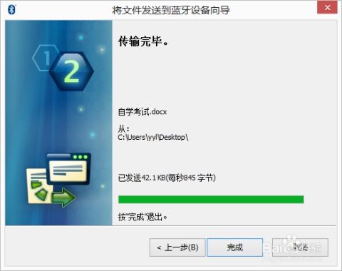 华为蓝牙怎么和电脑同步(华为蓝牙与电脑同步的详细指南) 华为蓝牙怎么和电脑同步(华为蓝牙与电脑同步的详细指南)