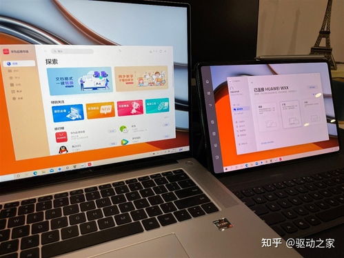 华为分享怎么分享给电脑(华为分享,轻松实现手机与电脑的互联共享) 华为分享怎么分享给电脑(华为分享,轻松实现手机与电脑的互联共享)