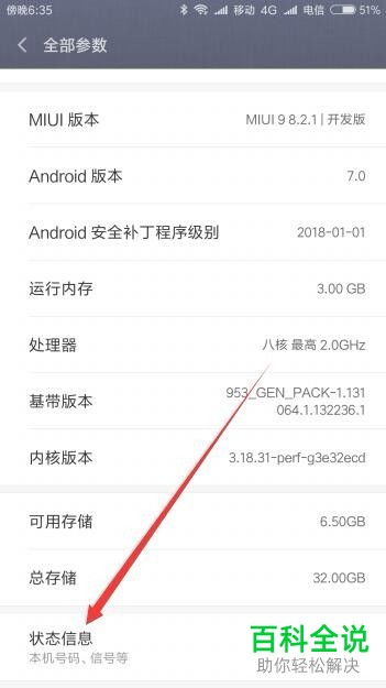 华为平板电脑怎么查看imei(华为平板电脑查看IMEI的步骤详解) 华为平板电脑怎么查看imei(华为平板电脑查看IMEI的步骤详解)