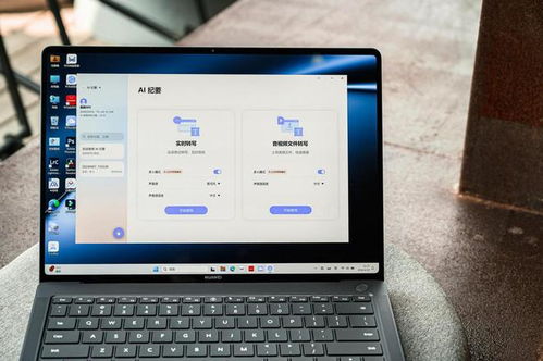 华为电脑办公板怎么用(华为电脑办公板使用指南) 华为电脑办公板怎么用(华为电脑办公板使用指南)