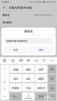 怎么连蓝牙设备华为电脑(如何连接蓝牙设备到华为电脑,详细步骤与操作指南) 怎么连蓝牙设备华为电脑(如何连接蓝牙设备到华为电脑,详细步骤与操作指南)