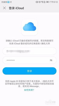 华为怎么数据迁移至电脑(华为数据迁移至电脑的全面指南) 华为怎么数据迁移至电脑(华为数据迁移至电脑的全面指南)