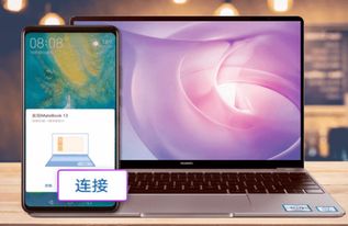 华为怎么向电脑传输图片(华为电脑与手机间图片传输的便捷之路) 华为怎么向电脑传输图片(华为电脑与手机间图片传输的便捷之路)