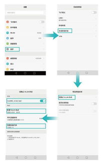 华为电脑怎么连个人热点(华为电脑连接个人热点,详细步骤与操作指南) 华为电脑怎么连个人热点(华为电脑连接个人热点,详细步骤与操作指南)
