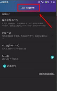 华为10怎么连接电脑(华为Mate 10连接电脑,步骤详解与常见问题解决方案) 华为10怎么连接电脑(华为Mate 10连接电脑,步骤详解与常见问题解决方案)