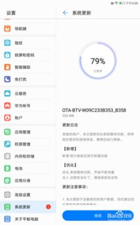 华为怎么给电脑升级系统(华为电脑系统升级指南,一步步教你如何给电脑升级系统) 华为怎么给电脑升级系统(华为电脑系统升级指南,一步步教你如何给电脑升级系统)