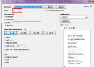 华为电脑pdf文件怎么打印(华为电脑PDF文件打印详解)